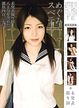 MUCD-034 Rich 430 minutes including unpublished wholesale 80 minutes Megumi Nosubete ... Thumbnail