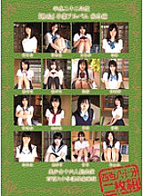 MUCD-045 2010 "Innocence" Graduation Album Autumn Winter edition 16 beautiful girls total appearance 480 rich deluxe edition