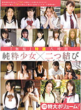 MUCD-075 "Innocence" Specially Selected 8 Hours Pure Girl x Two Knots Thumbnail