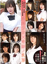 MUCD-082 "Innocence" Specially Selected 6 Hours 2010/2011 Edition Pure Girl x Miraculous Breasts Thumbnail