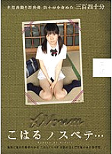 MUCD-098 Koharu Nosubete… Thumbnail