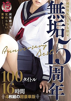 MUCD-263 Pure Innocent Beautiful Girl Limited "Innocence" 15th Anniversary Anniversary Best 100 Titles 16 Hours Thumbnail