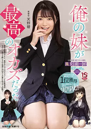 [ENGLISH-SUBTITLE] MUDR-204 My Little Sister Was The Best Okazu Amano Hekitakase RinaMUDR00204 俺の妹が最高のオカズだった 天野碧 高瀬りな