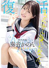 MUDR-227 I've always wanted to meet you. Muku exclusive revival RE DEBUT Kanon Kanon - Kanon Kanade