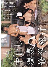 MUDR-259 Creampie Hot Spring School Trip Thumbnail