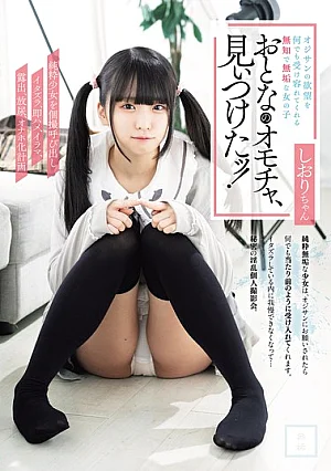 [UNCENSORED-LEAK] MUDR-397 I Found An Adult Toy! Calling An Innocent Girl For A Private Photoshoot, Playing Tricks, Immediate Sex, Anal Sex, Exposure, Urination, And Turning Her Into A Sex Toy – Shiori-chanMUDR00397 おとなのオモチャ、見ぃつけたッ！ 純粋少女を個撮呼び出しイタズラ、即ハメ、イラ