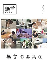 MUGON-018 Silent Works 1 Thumbnail