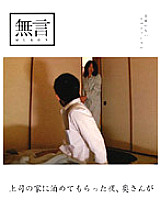 MUGON-027 The night I stayed at my boss's house, my wife Thumbnail