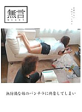 MUGON-062 I got excited about my defenseless sister's panchira Thumbnail