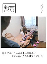 MUGON-068 I Witnessed My Sister Looking At Her Hidden Erotic Book Without Permission Thumbnail