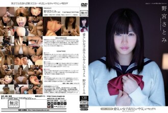 MUGON-091 Adorable Schoolgirl And Obscene Sex Underage And Physical Relations Satomi Nomiya Thumbnail