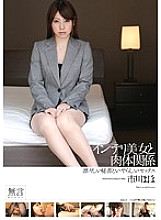 MUGON-104 Dignified Secretary And Nasty Sex Intellectual Beauty And Physical Relationship Maho Ichikawa Thumbnail
