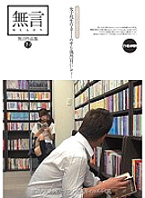 MUGON-112 Without Words Collection 19 Accidentally Saw A Schoolgirl's Skirt... Thumbnail