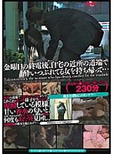 MUGON-126 Without words collection 33 After the last train on Friday, I brought home a drunken woman on the side of the road near my house... Thumbnail