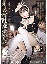 MUKC-056 An off-paco orgy photo session that connects with neat underground idols through secret business. If you support us, we will give you unlimited raw creampie, like our slutty angel. Mio Matsuoka Thumbnail