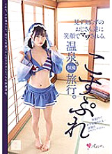 MUKC-057 I am impressed by the smiling faces of strangers. Cosplay hot spring solo photo trip. Thumbnail