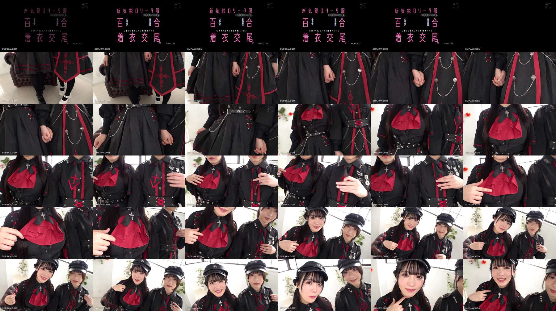 [UNCENSORED-LEAK] MUKC-123 A new, up-and-coming playta-style duo. A passionate, clothed sex encounter between two girls in a yuri-themed outfit. Arima Miku, Kojima Miko