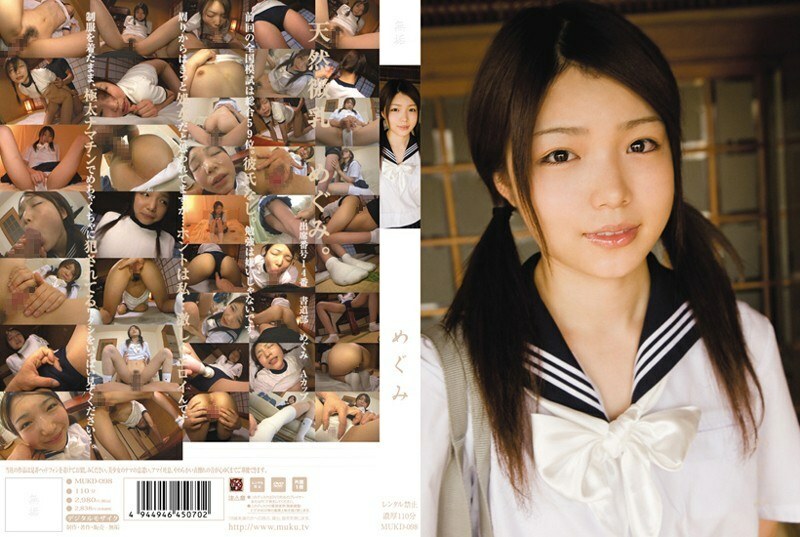 MUKD-098 Megumi