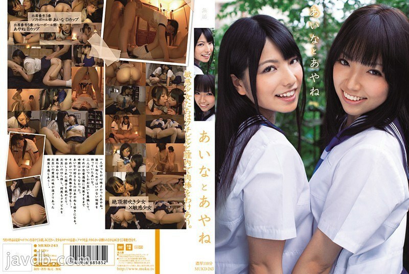 MUKD-243 Aina and Ayane