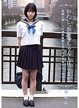 MUKD-259 I'm going to have sex with O○○-chan. This innocent and sensitive beautiful girl with only one sexual partner looks great in a uniform. Yume Aoi Thumbnail