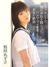 MUKD-299 Serious Climax Itagaki Azusa Grabbing Sofas And Sheets And A Man's Body And Sweating Thumbnail