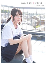 MUKD-306 I just love you... Ori Kanata - Kanataori Thumbnail