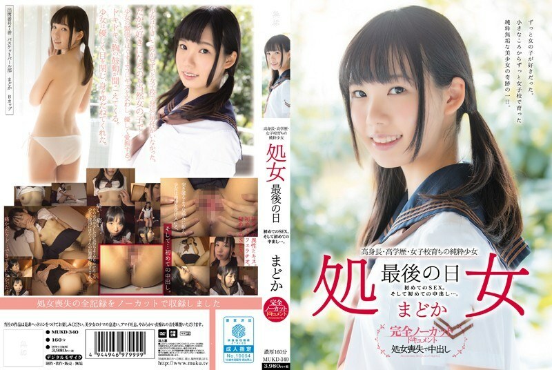 MUKD-340 A Tall, Highly Educated Pure Girl Raised In A Girls' School Virgin Last Day First Sex. And the first vaginal cum shot... Madoka