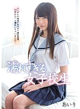 MUKD-350 A school girl who gets too wet. I Squirted Squirting More Than 10 Times... Airi - Natsume Airi Thumbnail
