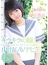 MUKD-373 sparkling eyes. Short Shaved Pussy Pure Girl Creampie AV Debut Ayane Mai - Mai Ayane Thumbnail