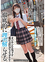 MUKD-487 Make the bratty brat who looks down on the old man thoroughly understand. A girl in uniform who sells her youth was completely neglecting the old man, so she secretly removed the condom and playd him with strong pleasure with his raw dick. I made Thumbnail