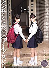 MUKD-497 "...Let's go quickly? The old men are waiting for us..." The girls go to see the old man, I guess Kotone. Thumbnail