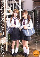 MUKD-505 They don't say anything. Ayame and Mina, the girls who go to meet the old man. - Aya Nogi Thumbnail