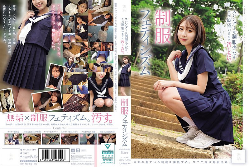 [UNCENSORED-LEAK] MUKD-590 I just want to defile the slender girl in uniform with my desires. Uniform fetishism ()