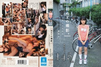 MUM-173 First time shooting. Summer vacation when I became an adult. Ami-chan 145cm Thumbnail