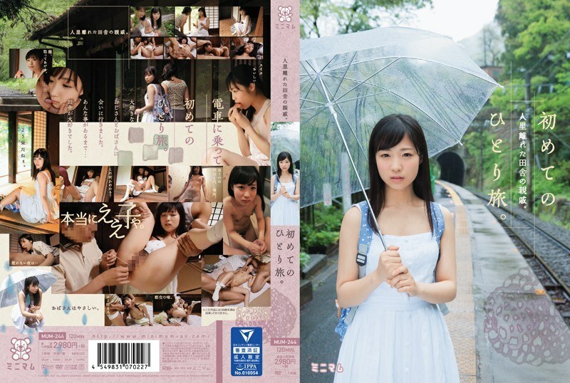 MUM-244 First solo trip. Relatives in remote rural areas. Noa Eikawa