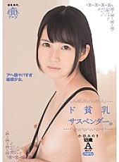 MUM-294 De small breasts suspenders. Ahegao is too dangerous and sensitive girl. Minori Kotani Shaved