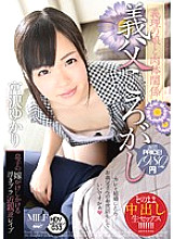 MUML-033 Father-in-law rolling Yukari Miyazawa Thumbnail