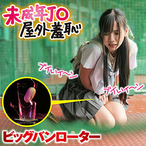 MUSUME-007 Rin Thumbnail