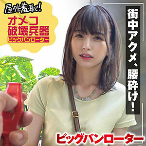 MUSUME-009 dance Thumbnail