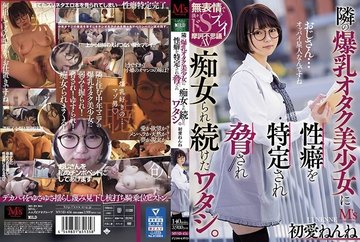 [UNCENSORED-LEAK] MVSD-456 The Busty Otaku Girl Next Door Identified My Sexual Preferences, Threatened Me, And Molested Me. Nenne Hatsumi