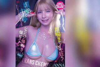 MVSD-700 OD TRANS CHEMSEX: Aphrodisiac-Addicted Mixed-Race Gal—Explosive Pissing & Pounding While Cumming Wildly To Male Moans