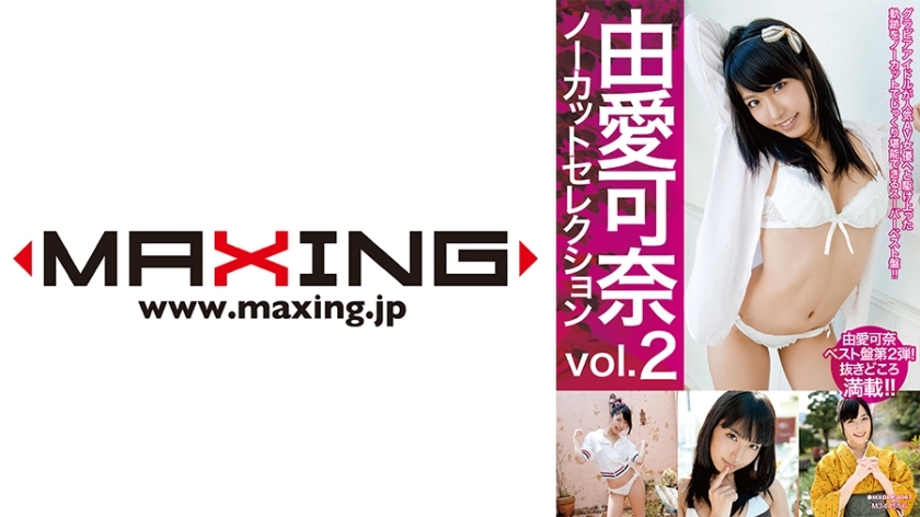 MXDLP-067 Kana Yume UNUTS Selection Vol.2