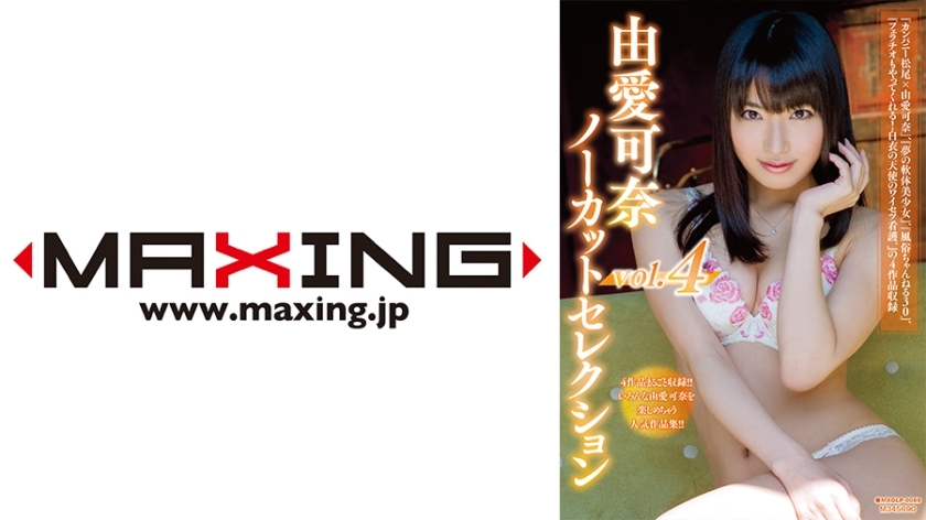 MXDLP-089 Kana Yume UNUTS Selection Vol.4