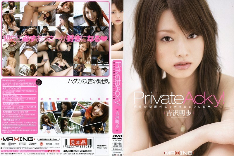 MXGS-026 Private Acky! Akiho Yoshizawa