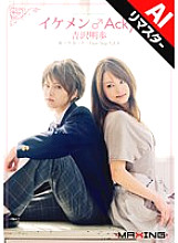 MXGS-059 Handsome ♂ Acky! Akiho Yoshizawa Thumbnail