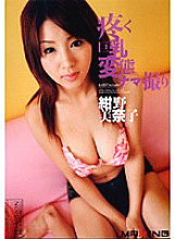MXGS-140 Aching Busty Transformation Raw Shooting Minako Konno - Konno Minako Thumbnail
