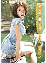 MXGS-456 I will insert the cock you want. ~ Beautiful busty beautiful girl's lascivious desire. ~ Yuika Okita Thumbnail