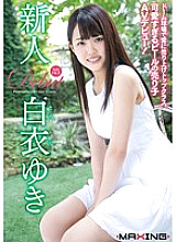 MXGS-819 Rookie Yuki Shiroi-The AV debut of a beer seller who is always top-class in sales at Dome Stadium! ~ Thumbnail