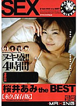 MXSPS-038 Ami Sakurai the BEST - Ami Natsui Thumbnail