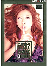MXSPS-058 Nana Otone DUAL BOX 8 Hours 2 Thumbnail